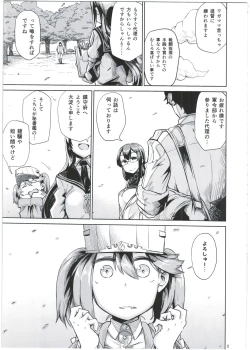 Page 5 of Kyoukan... Ohisashiburi desu