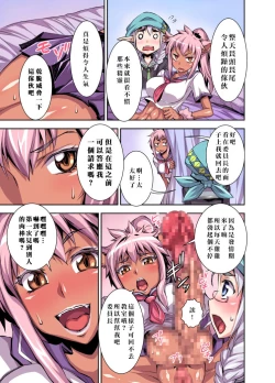 Page 5 of Bikibiki Gakuen