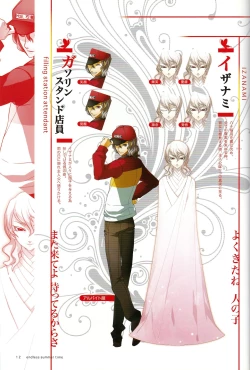 Page 16 of ENDLESS SUMMER TIME