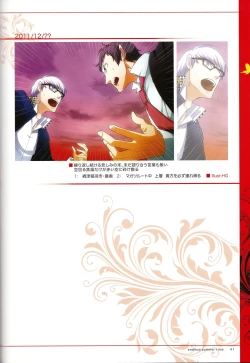 Page 45 of ENDLESS SUMMER TIME