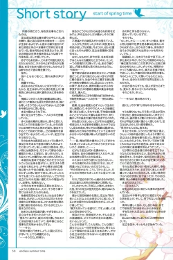 Page 61 of ENDLESS SUMMER TIME