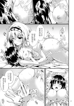 Page 16 of Candy House