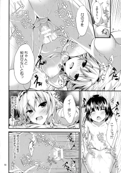 Page 17 of Candy House