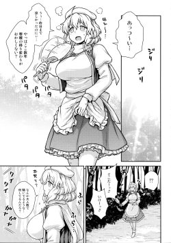 Page 2 of Kaettekita Manatsu no Letty-san