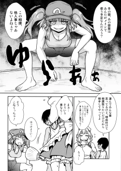 Page 5 of Kaettekita Manatsu no Letty-san