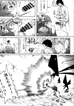 Page 16 of Kanako-sama wa Amaetai!