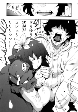 Page 2 of Kanako-sama wa Amaetai!