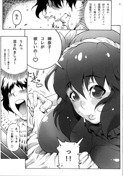 Page 4 of Kanako-sama wa Amaetai!