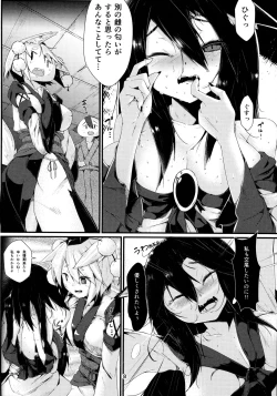 Page 7 of Inu no Onee-chan no Hatsujou Nihikime