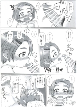 Page 14 of Kaoru-chan ni Amaetai!!
