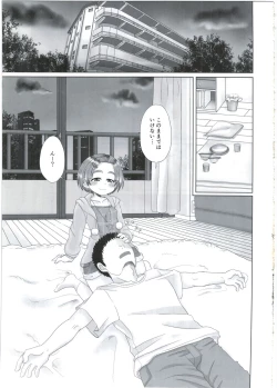 Page 23 of Kaoru-chan ni Amaetai!!