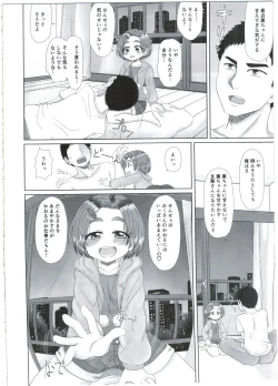 Page 24 of Kaoru-chan ni Amaetai!!