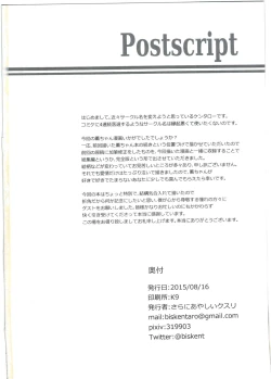 Page 46 of Kaoru-chan ni Amaetai!!