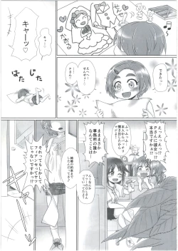 Page 5 of Kaoru-chan ni Amaetai!!