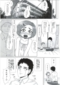 Page 7 of Kaoru-chan ni Amaetai!!