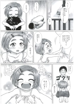 Page 8 of Kaoru-chan ni Amaetai!!