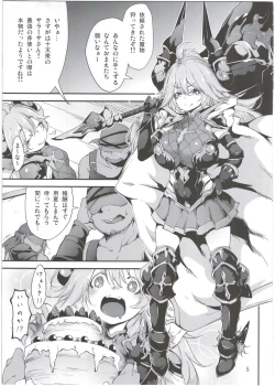 Page 5 of Sarasa-chan no Tsukamaekata