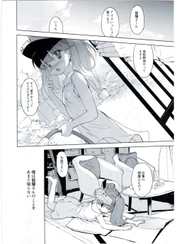 Page 4 of Ryuujou-chan to Issho!