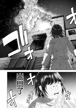 Page 4 of Boku wa Nanimo Dekinai | I Can't Do Anything Right