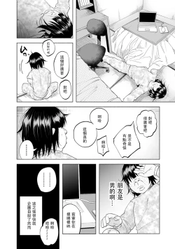 Page 9 of Boku wa Nanimo Dekinai | I Can't Do Anything Right