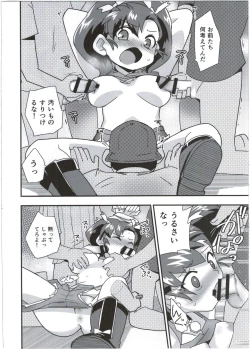 Page 26 of Hatsuiku Senshin Girls