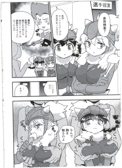 Page 4 of Hatsuiku Senshin Girls