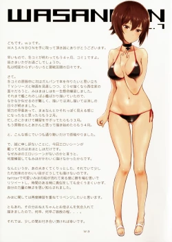 Page 2 of WASANBON vol.7