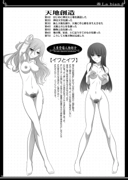 Page 15 of La bian - Beautiful Magic Story