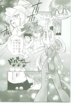 Page 23 of AR9 Shakugan no Shana 5 Tsuujouhan