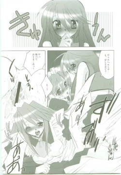 Page 32 of AR9 Shakugan no Shana 5 Tsuujouhan