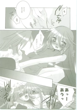 Page 39 of AR9 Shakugan no Shana 5 Tsuujouhan