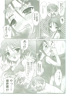 Page 9 of AR9 Shakugan no Shana 5 Tsuujouhan