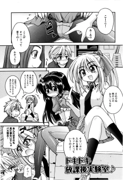 Page 106 of Sweet TRAP