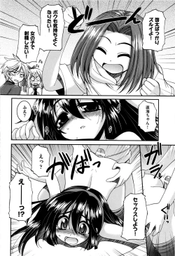 Page 115 of Sweet TRAP