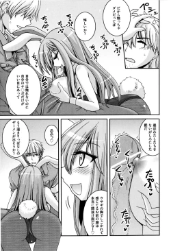 Page 138 of Sweet TRAP