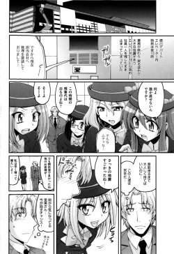 Page 149 of Sweet TRAP