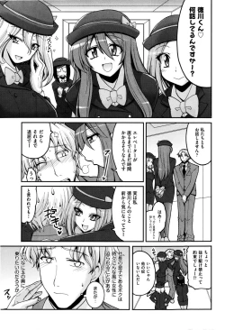 Page 150 of Sweet TRAP