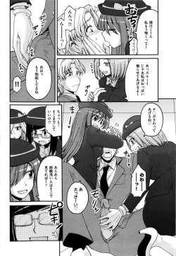 Page 151 of Sweet TRAP