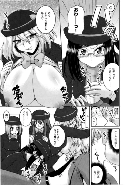 Page 152 of Sweet TRAP