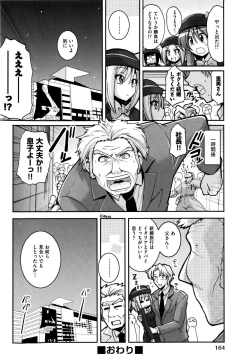 Page 169 of Sweet TRAP