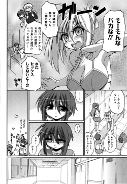 Page 175 of Sweet TRAP