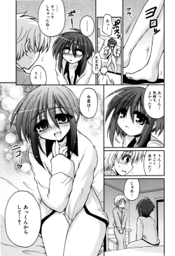 Page 188 of Sweet TRAP