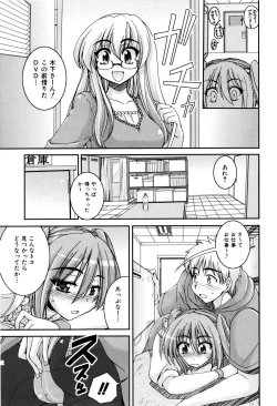 Page 18 of Sweet TRAP