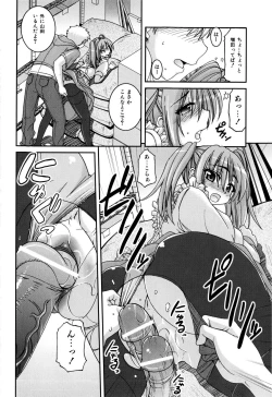 Page 19 of Sweet TRAP