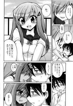 Page 87 of Sweet TRAP