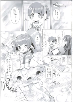 Page 5 of System Desukara #4