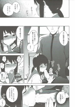 Page 14 of Warui Fubuki