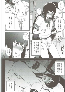 Page 9 of Warui Fubuki
