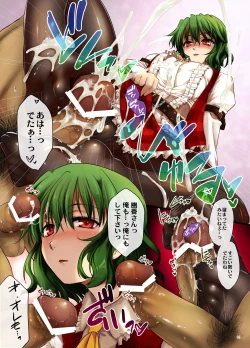 Page 6 of Himawari Batake de Tsukamaete