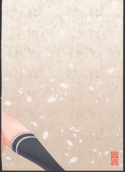 Page 20 of Haikei, Onee-sama e